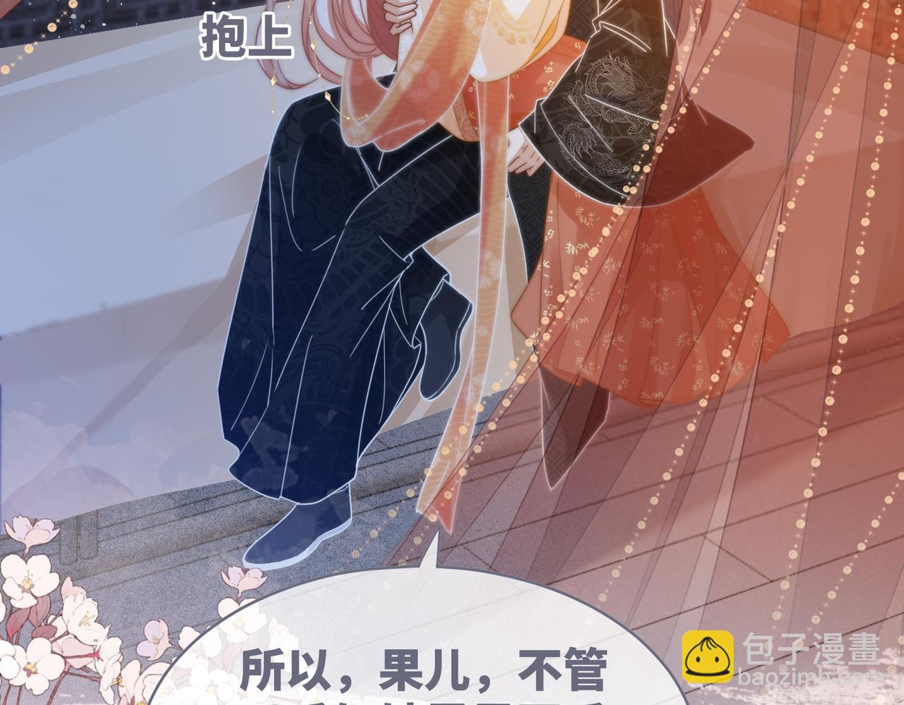 第113话 做奸夫？！94
