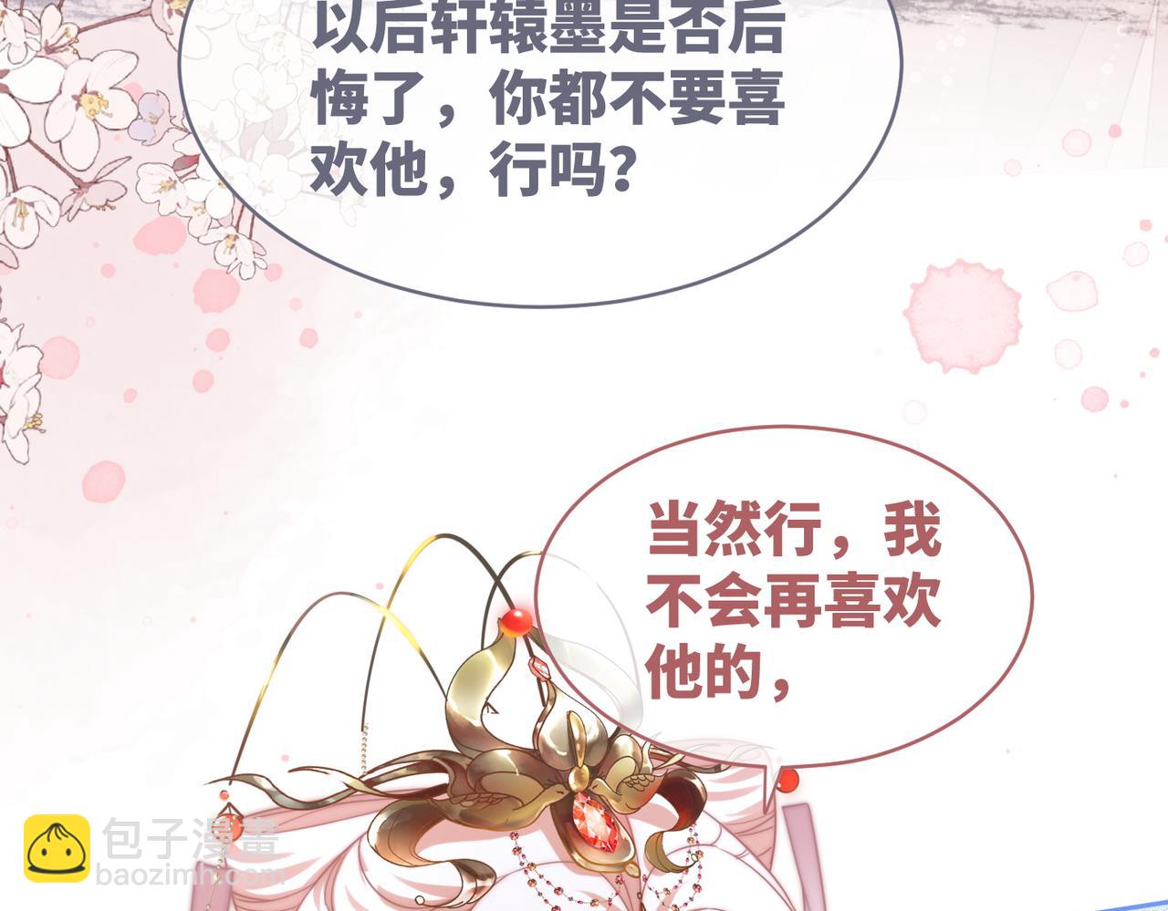 第113话 做奸夫？！95