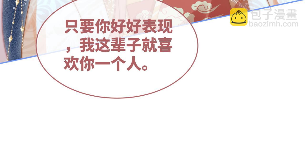 第113话 做奸夫？！97