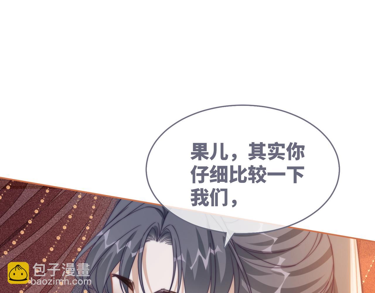 第113话 做奸夫？！98