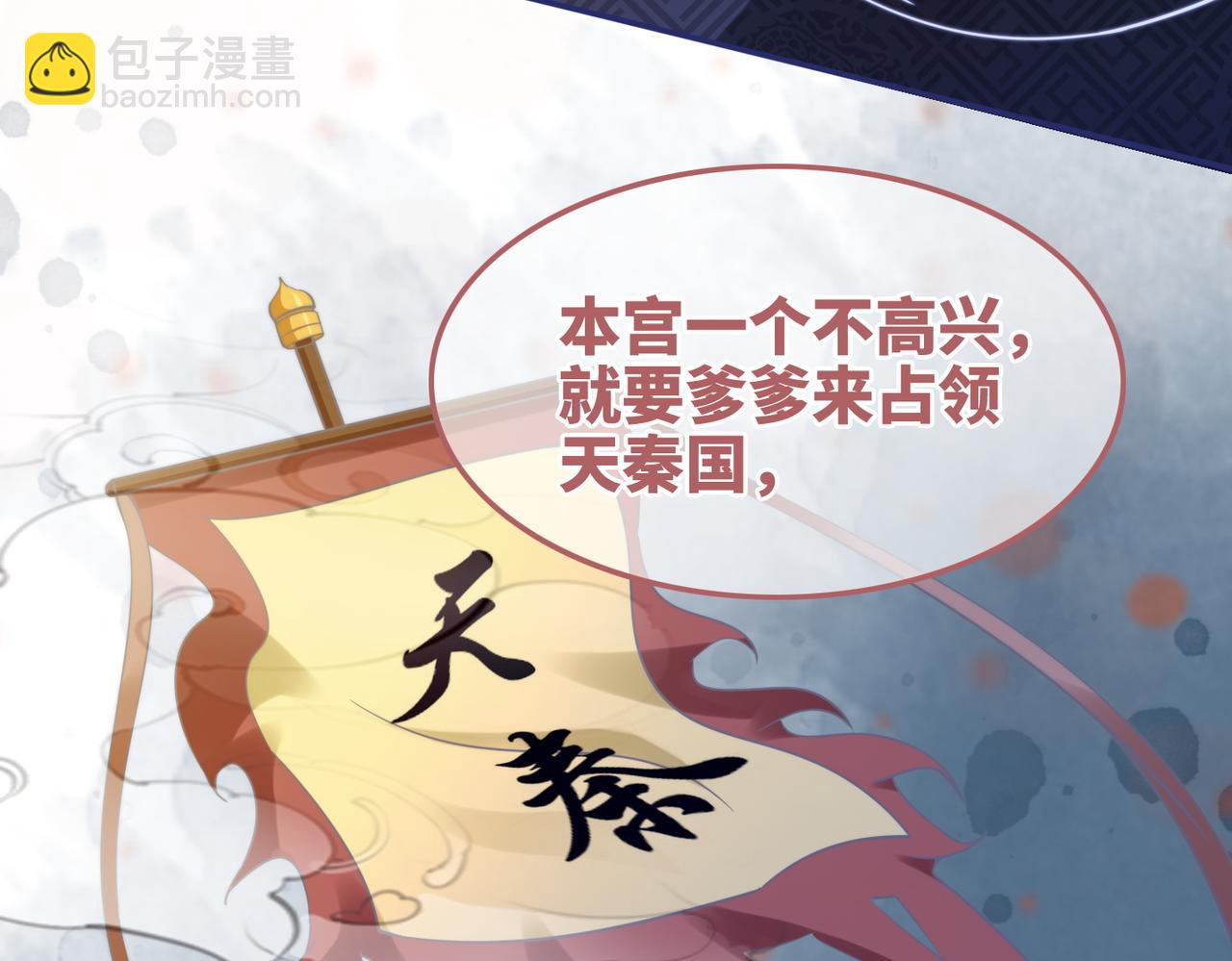 第115话 掌控全局108