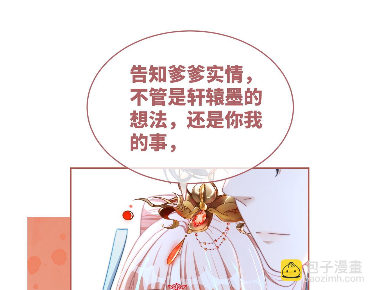 第115话 掌控全局20