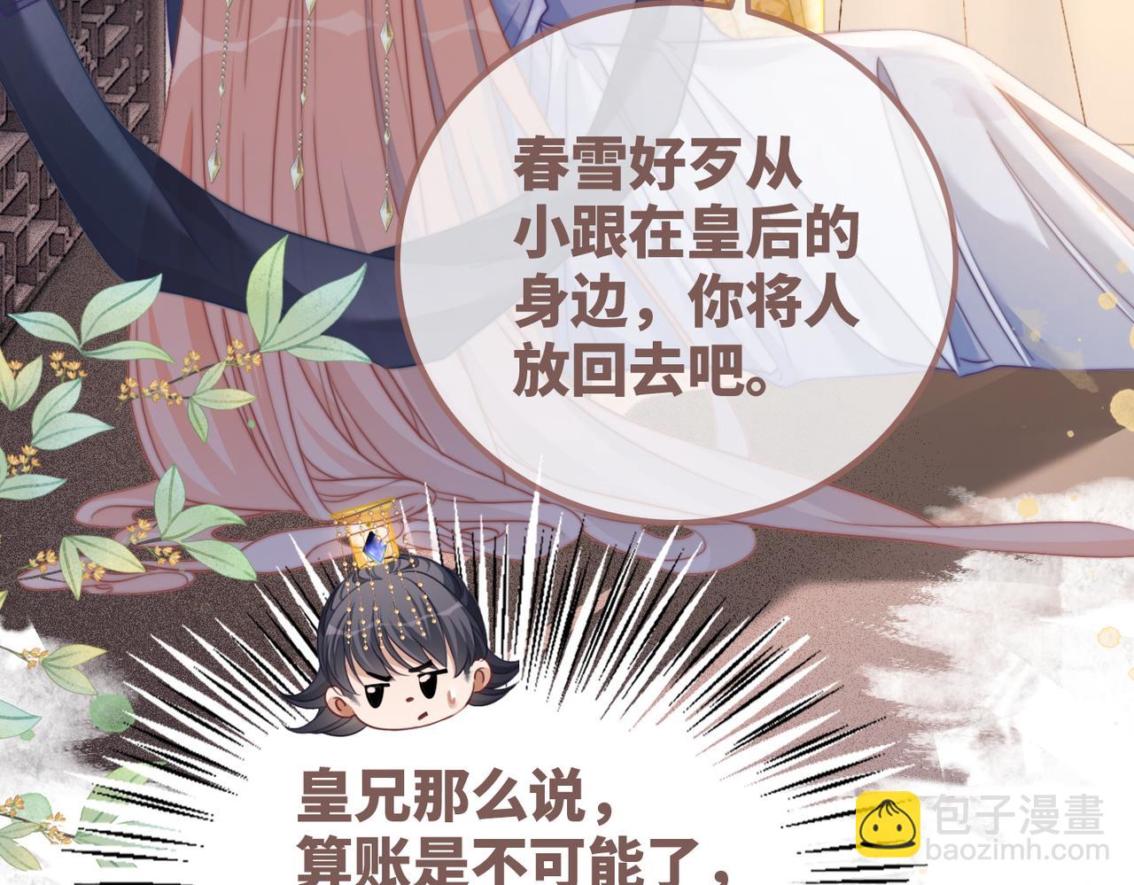 第122话 可奶可狼的暗帝6