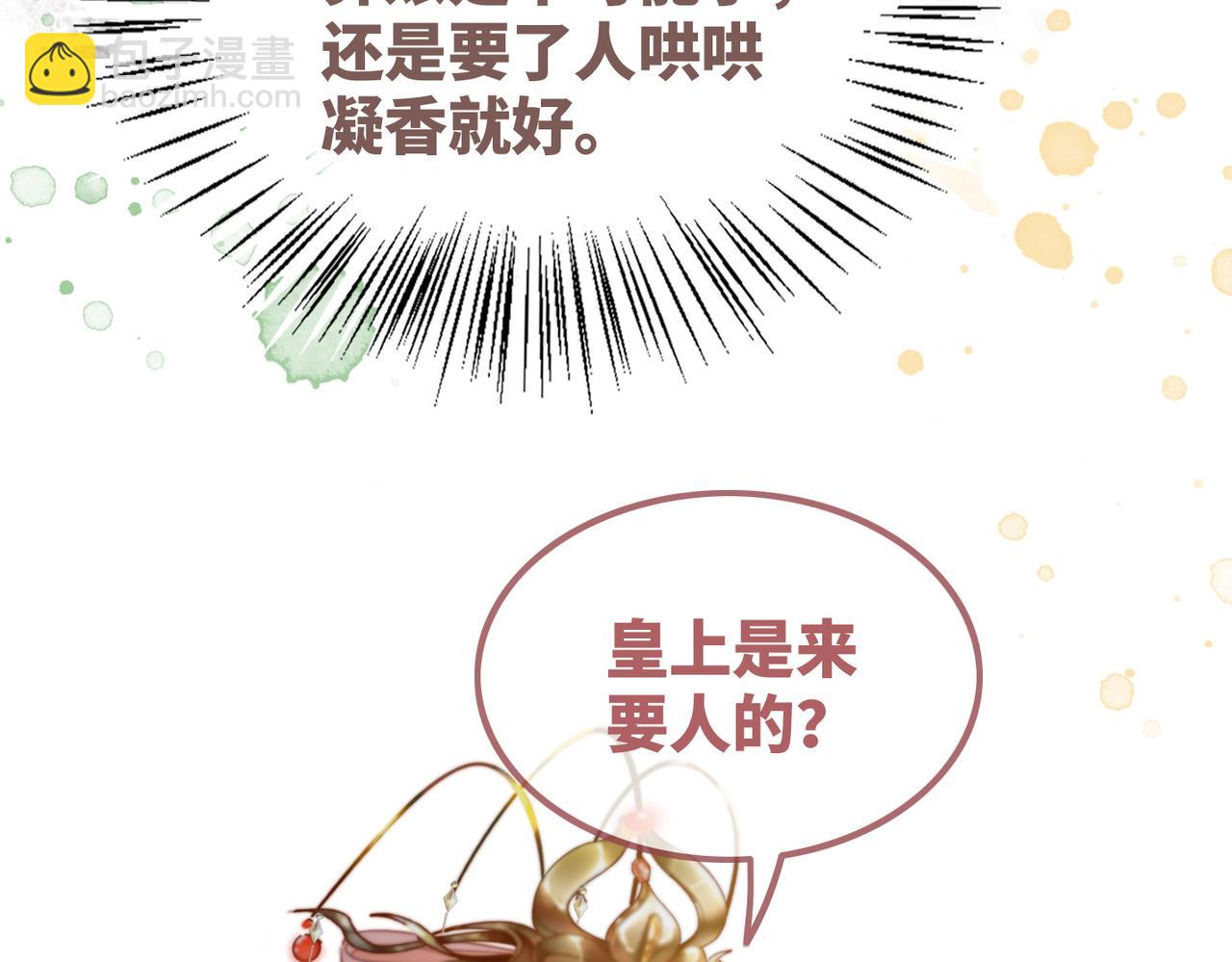 第122话 可奶可狼的暗帝7