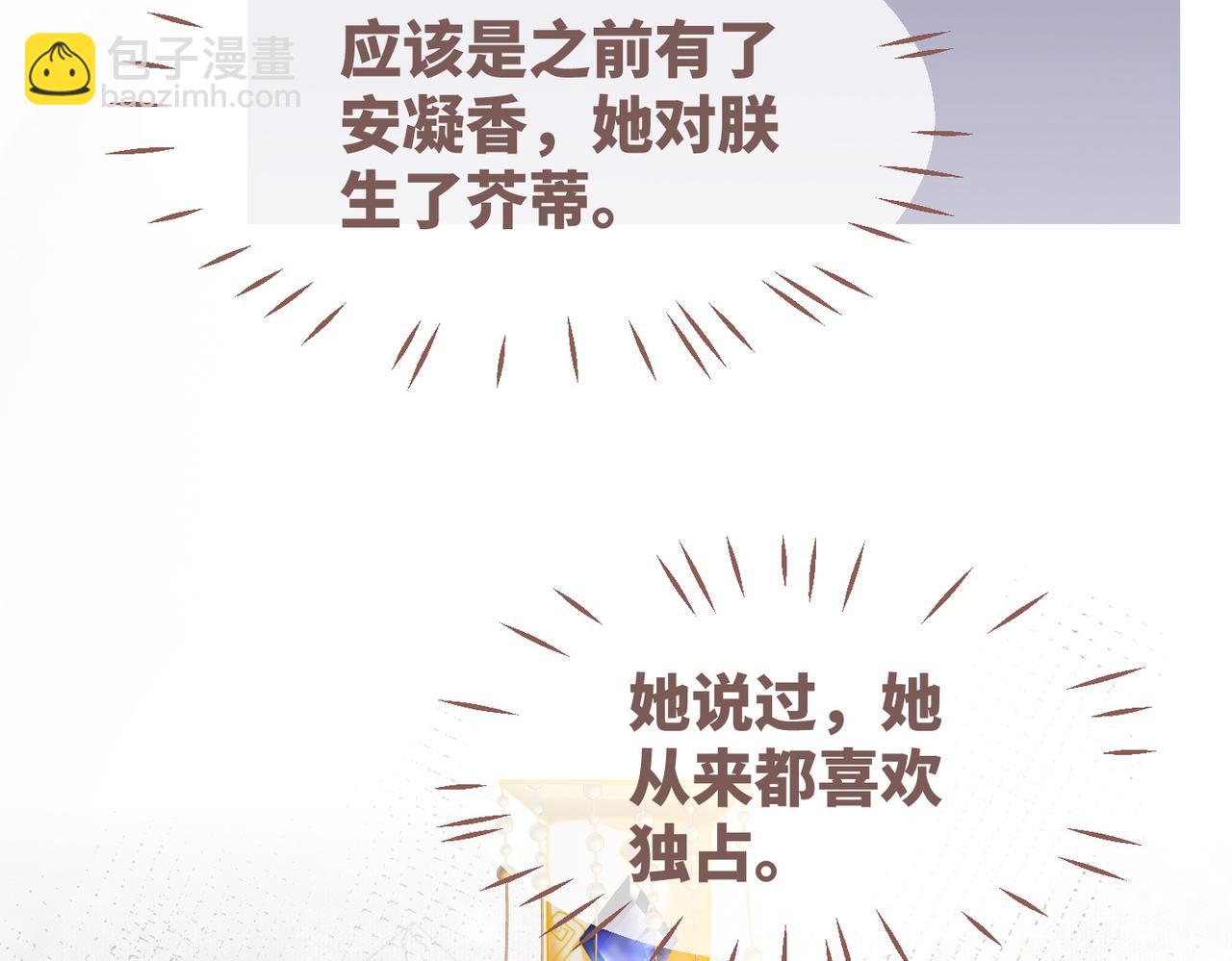第127话 错爱119