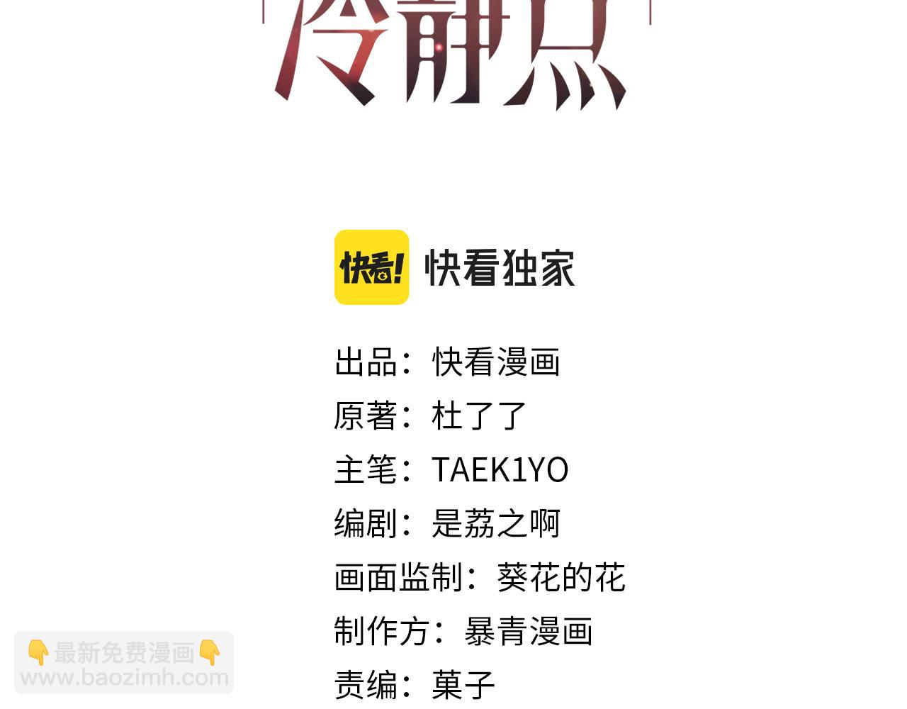 第127话 错爱2