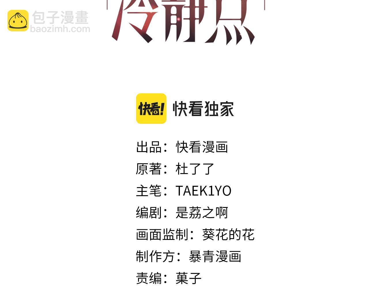 第128话 对峙2