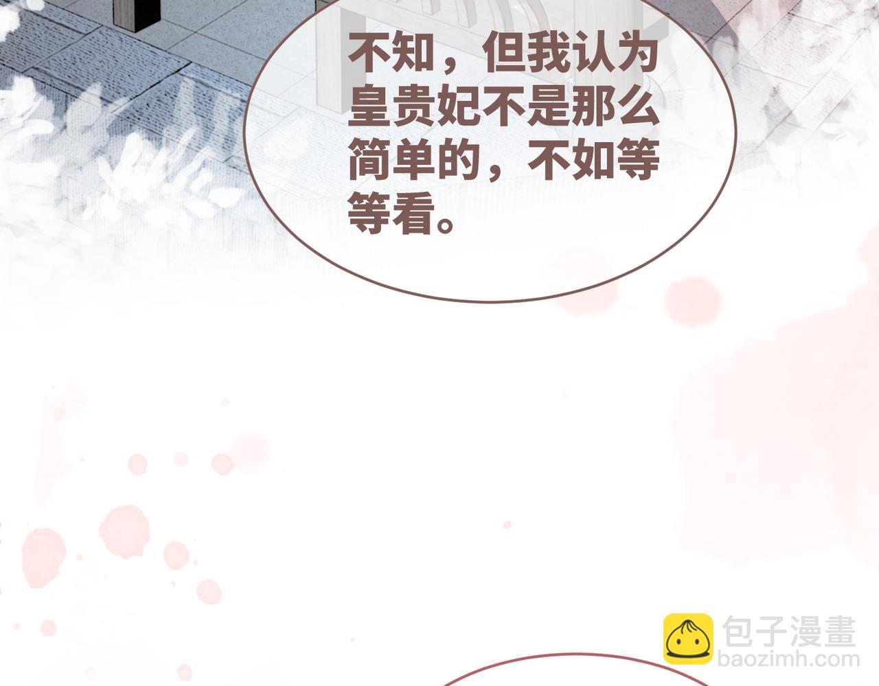 第129话 “奸夫”转正102