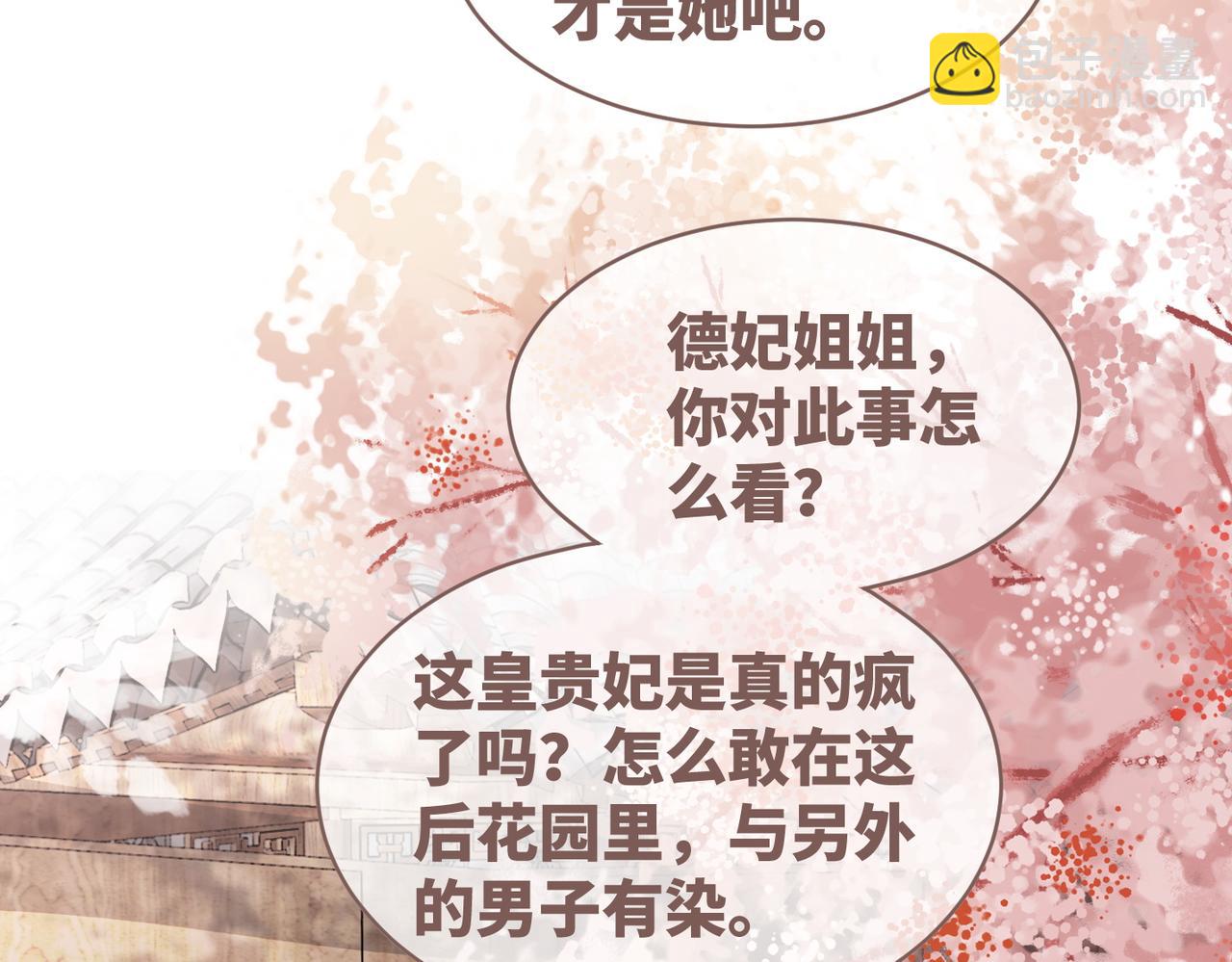 第129话 “奸夫”转正104