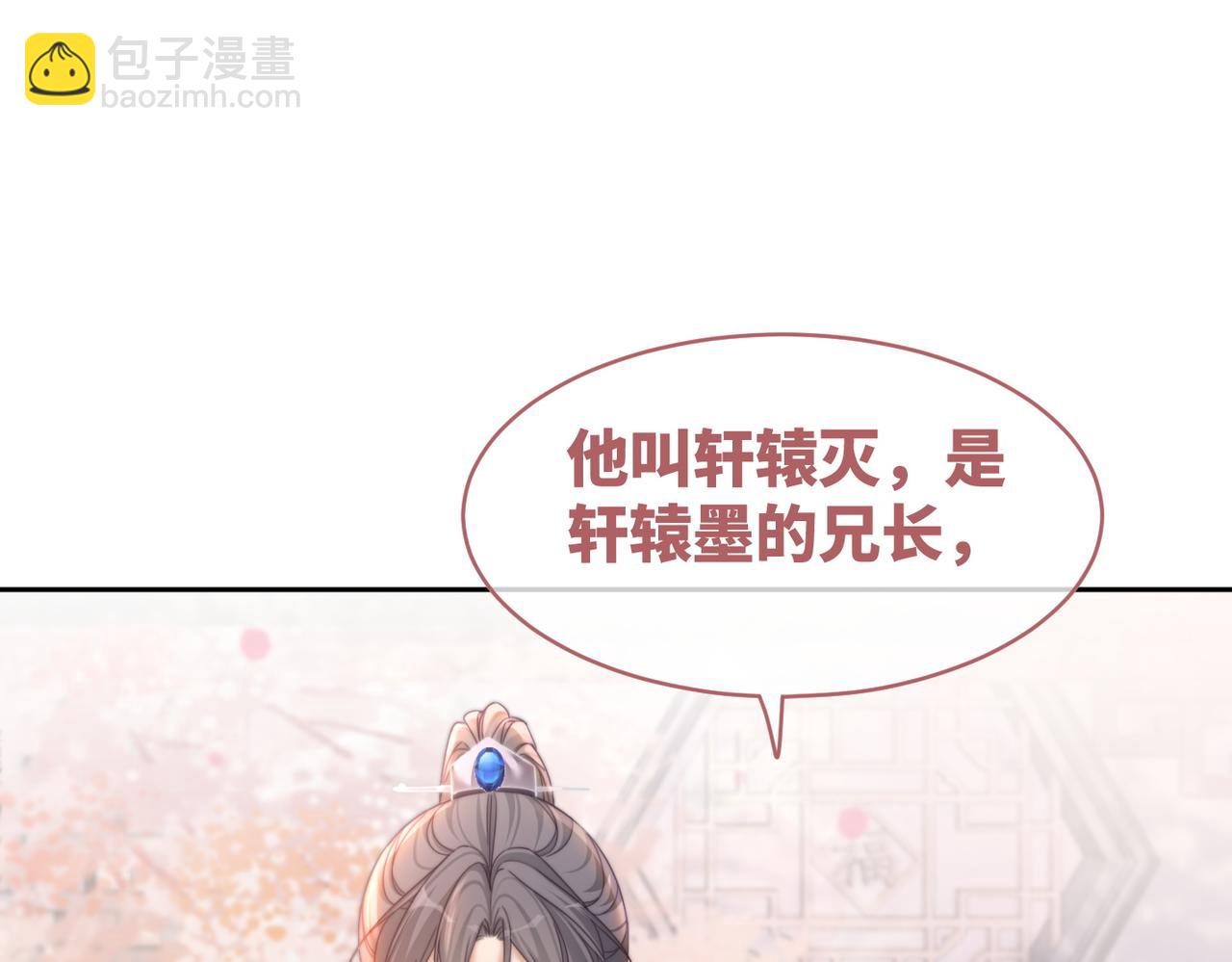 第129话 “奸夫”转正111