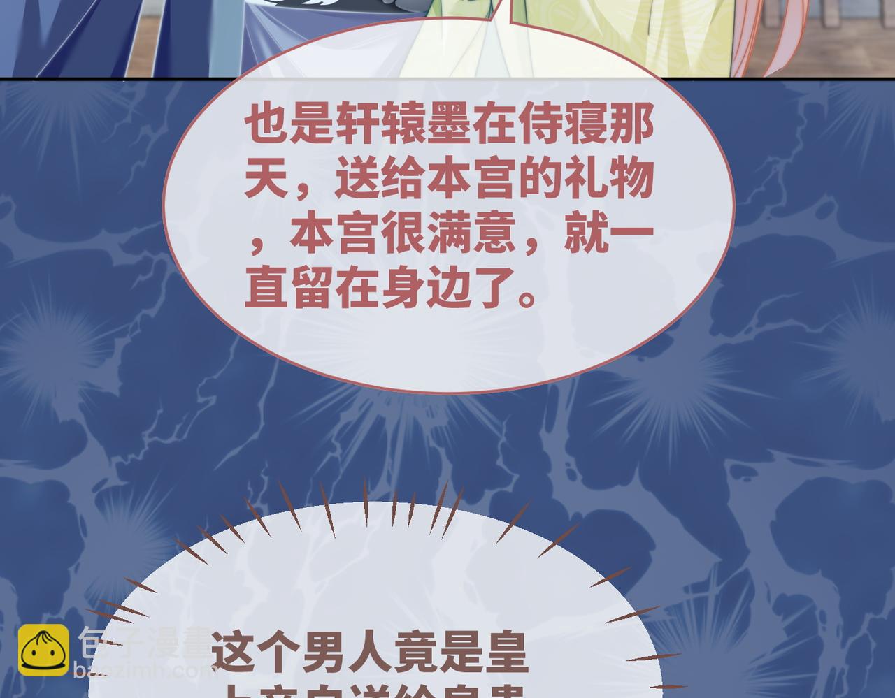 第129话 “奸夫”转正113