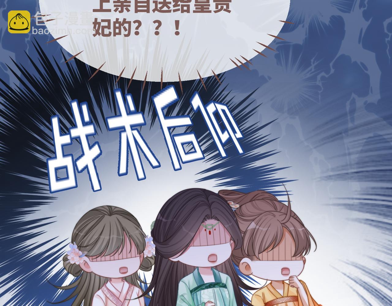 第129话 “奸夫”转正114