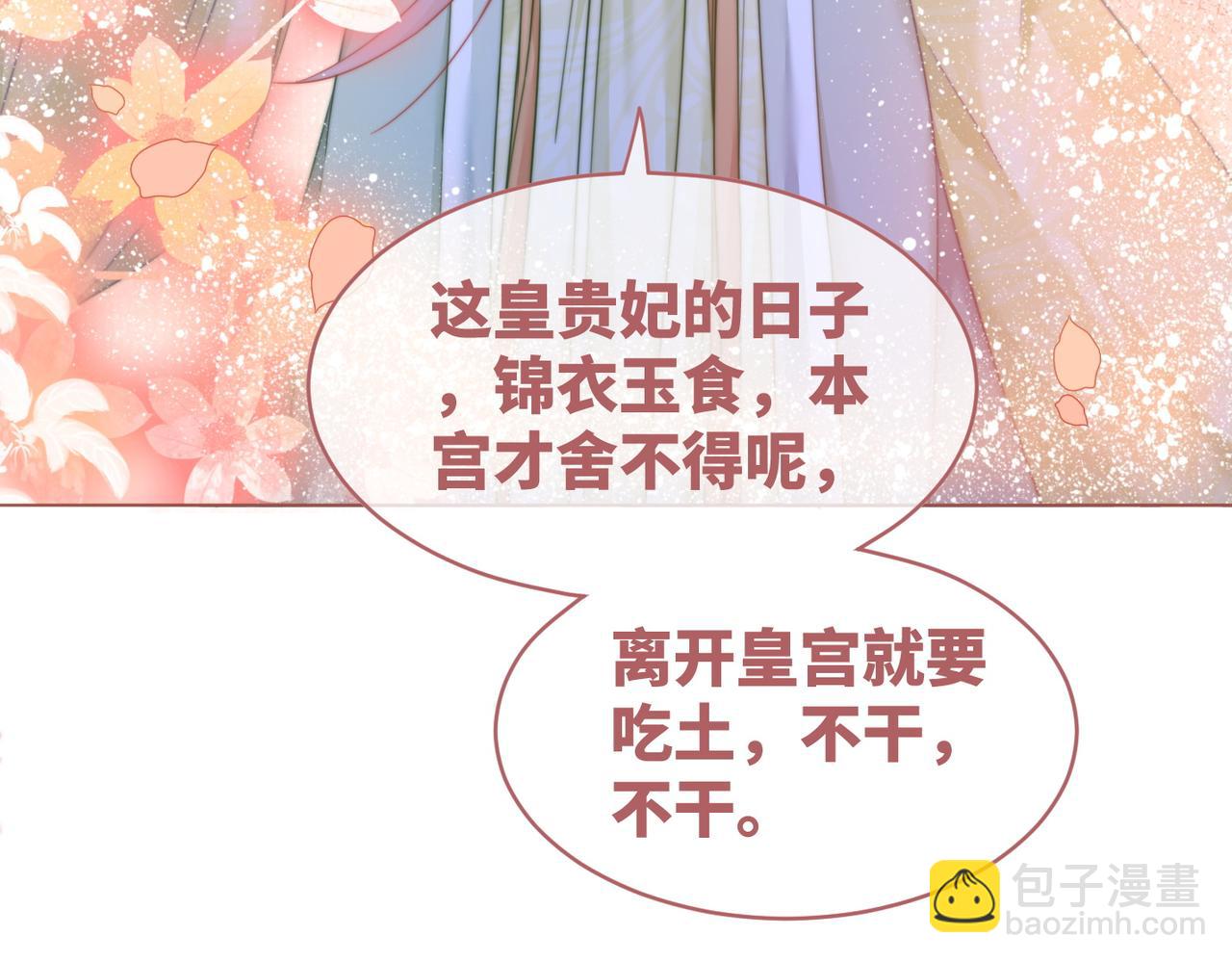 第129话 “奸夫”转正125