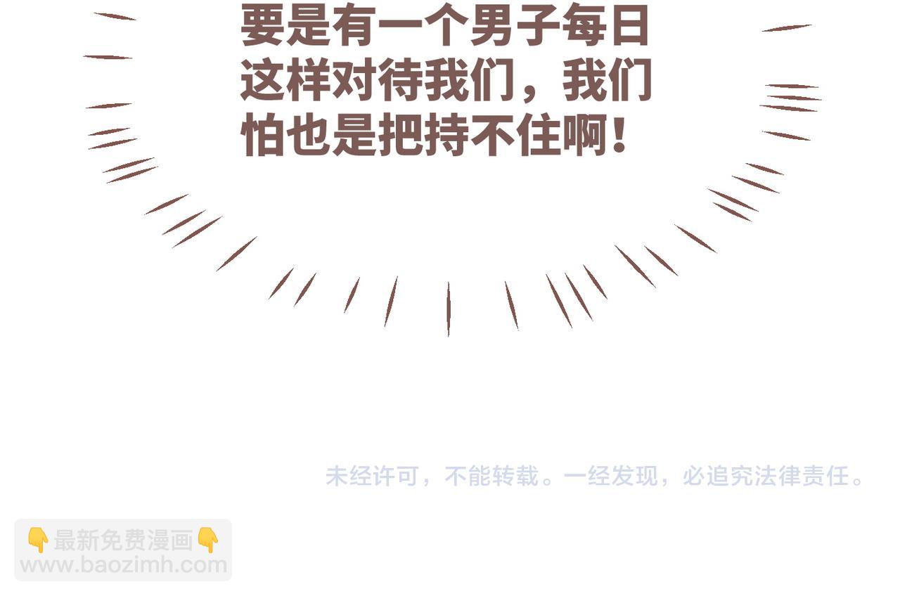 第129话 “奸夫”转正133