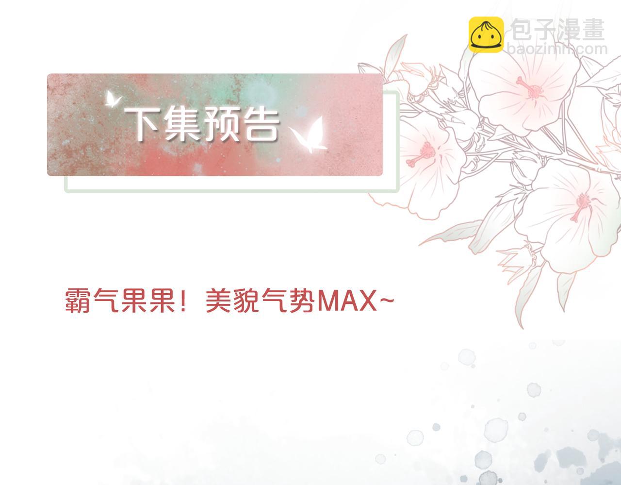 第129话 “奸夫”转正134