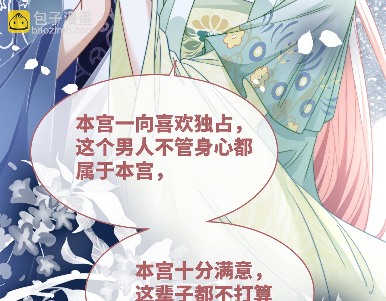 第129话 “奸夫”转正23