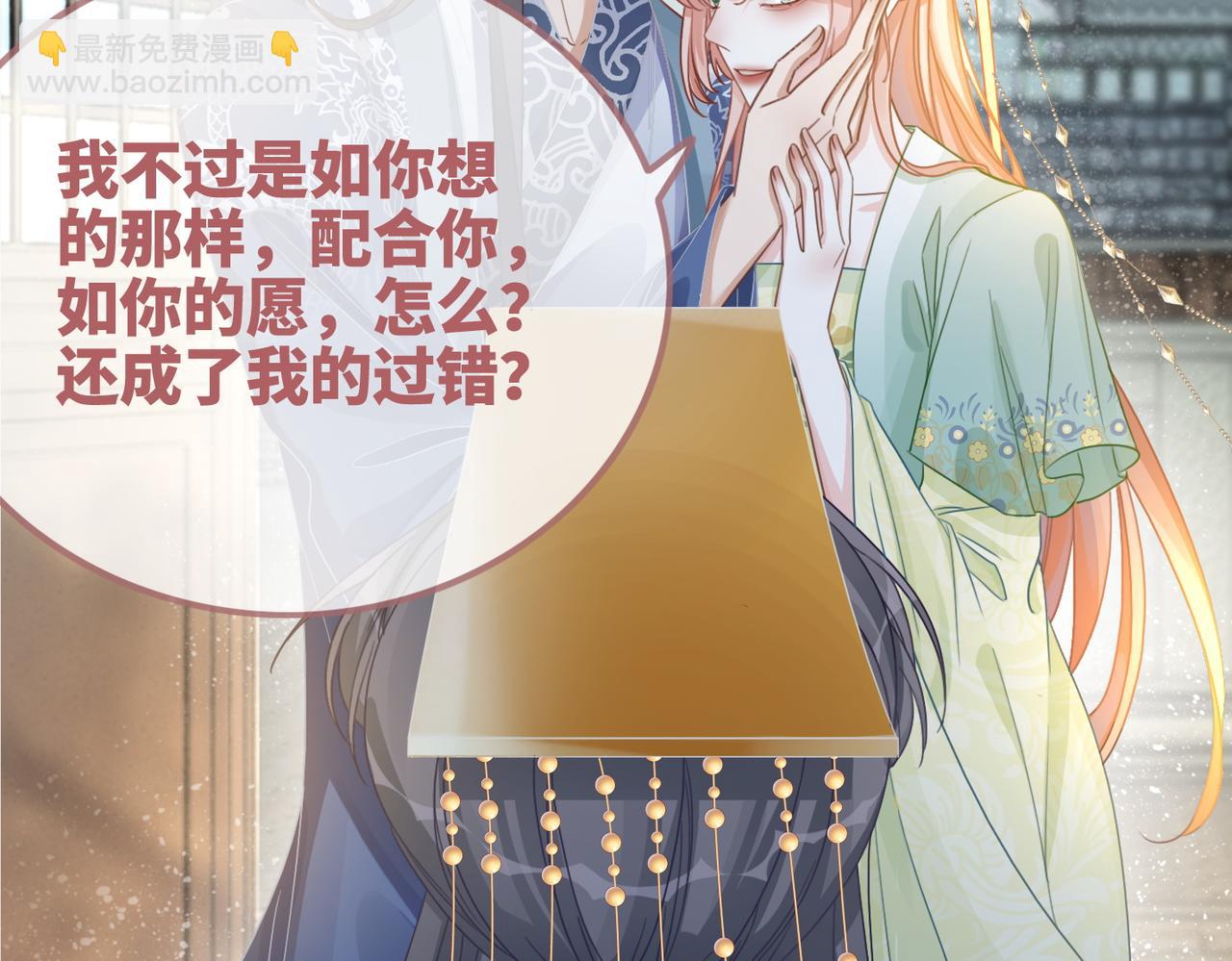 第129话 “奸夫”转正33