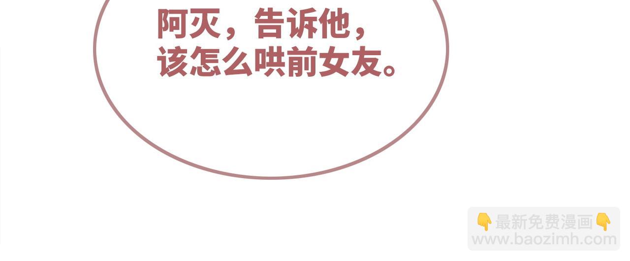 第129话 “奸夫”转正37