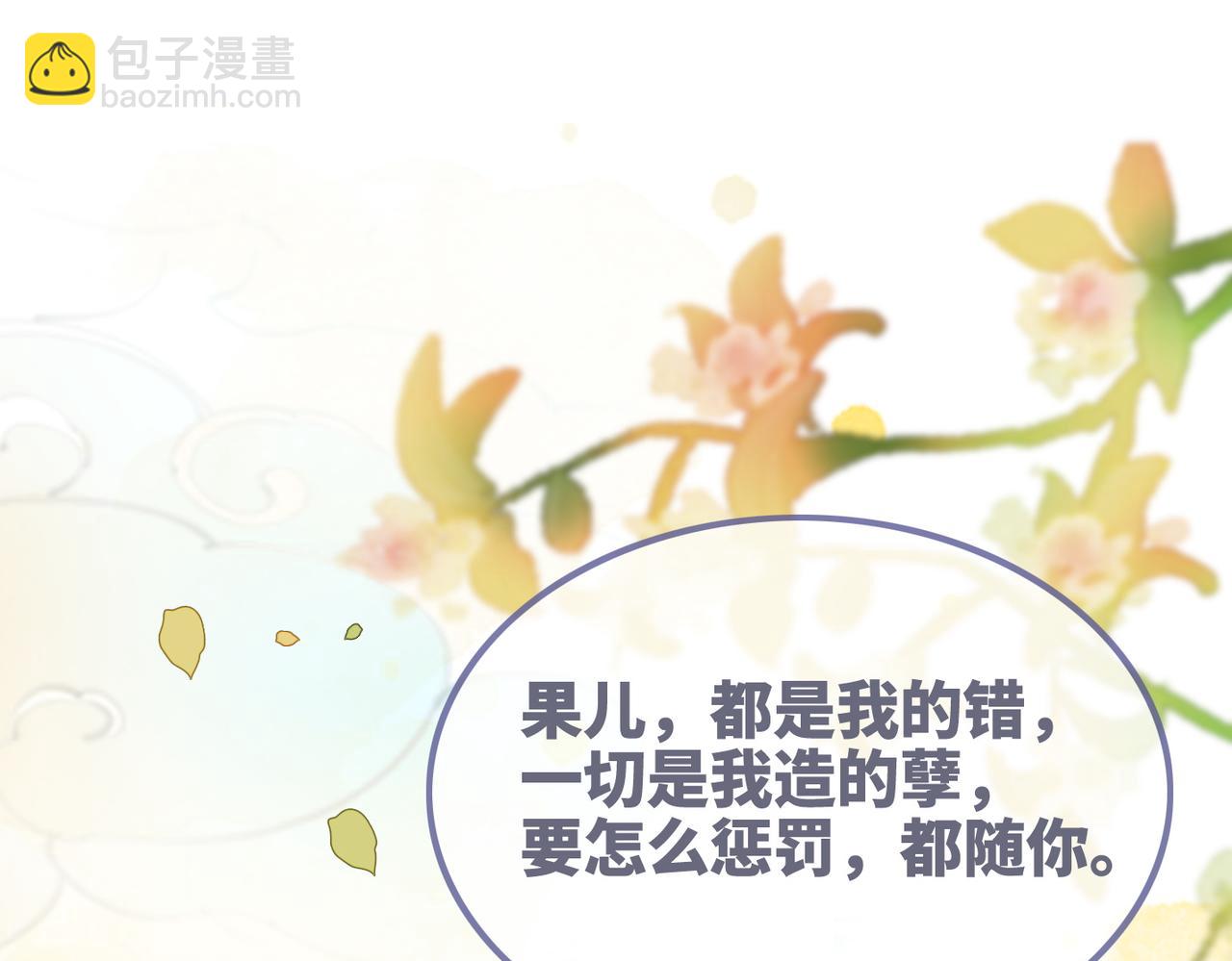 第129话 “奸夫”转正38