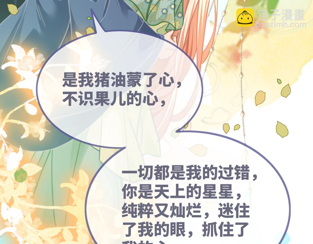第129话 “奸夫”转正40