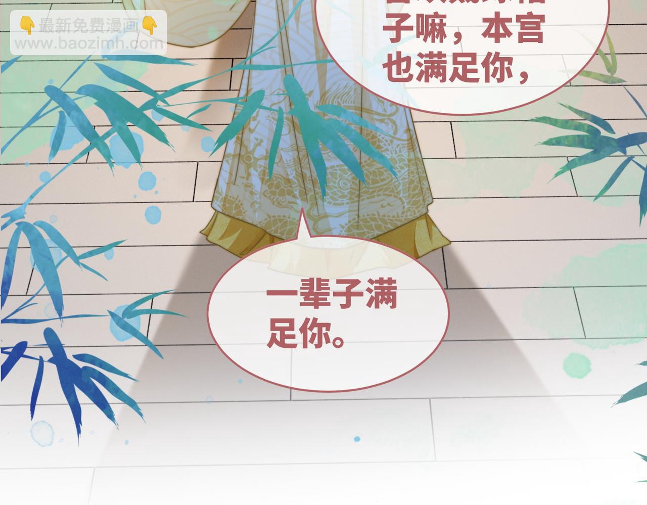 第129话 “奸夫”转正63