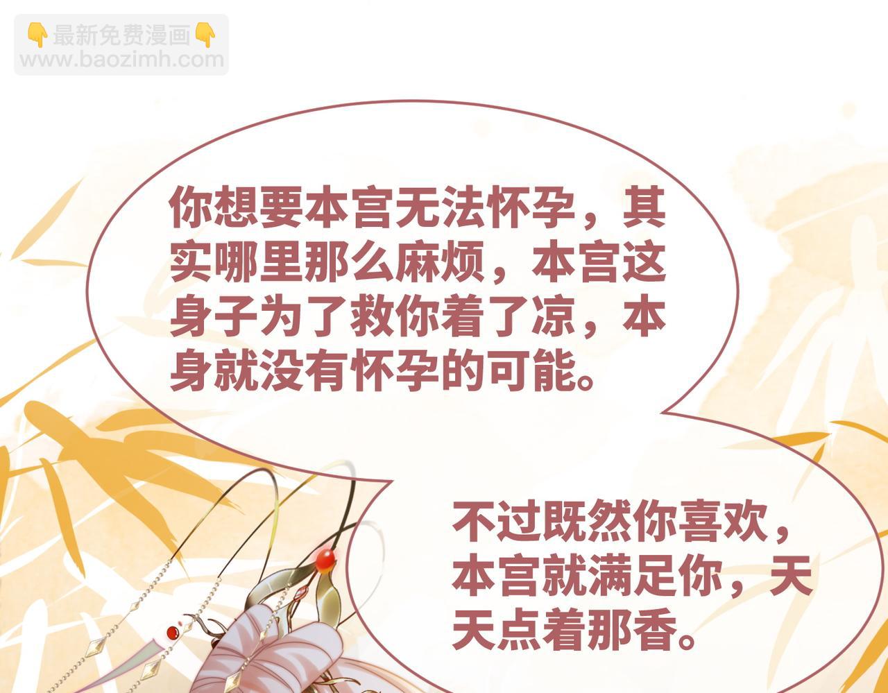 第129话 “奸夫”转正65