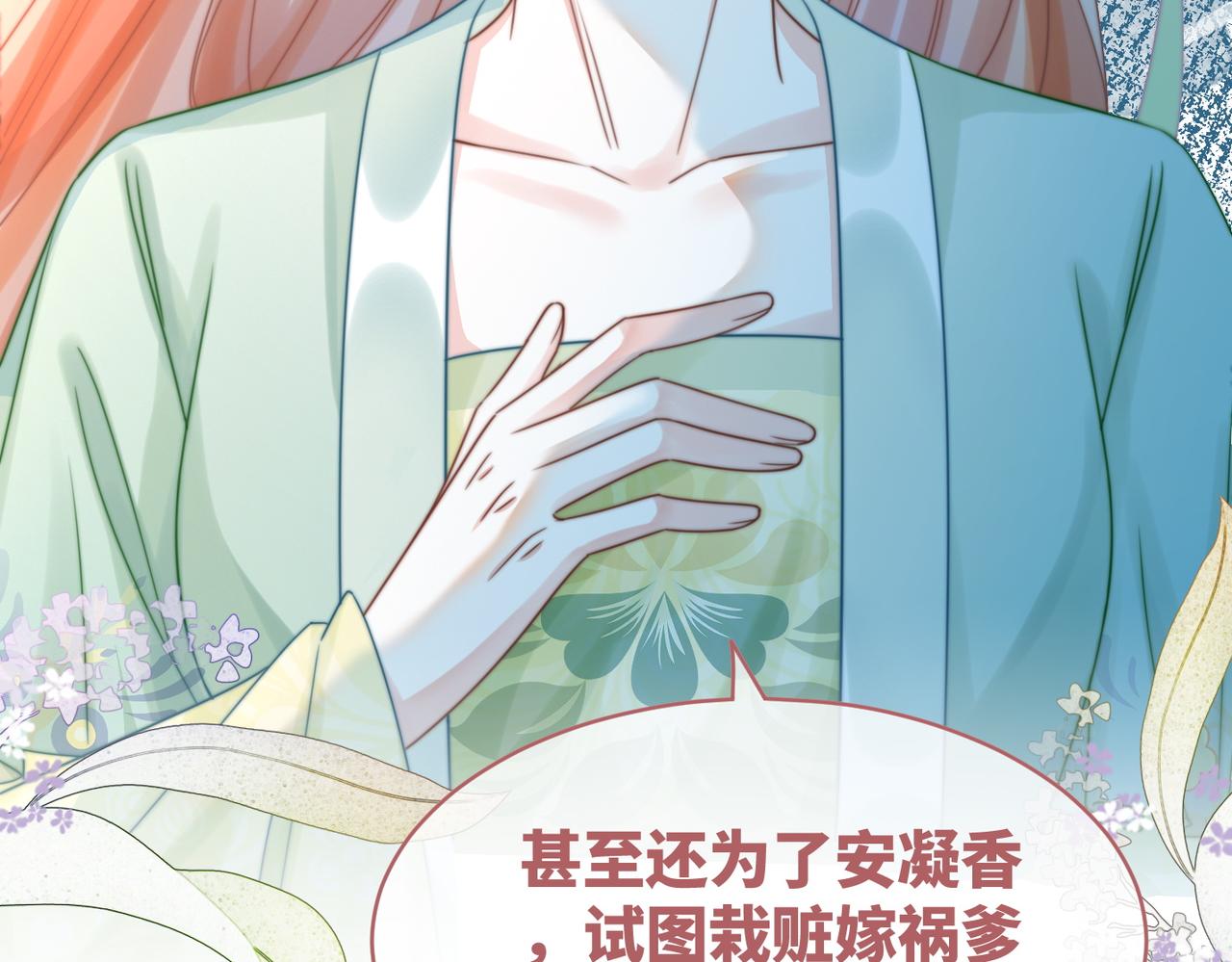 第129话 “奸夫”转正70