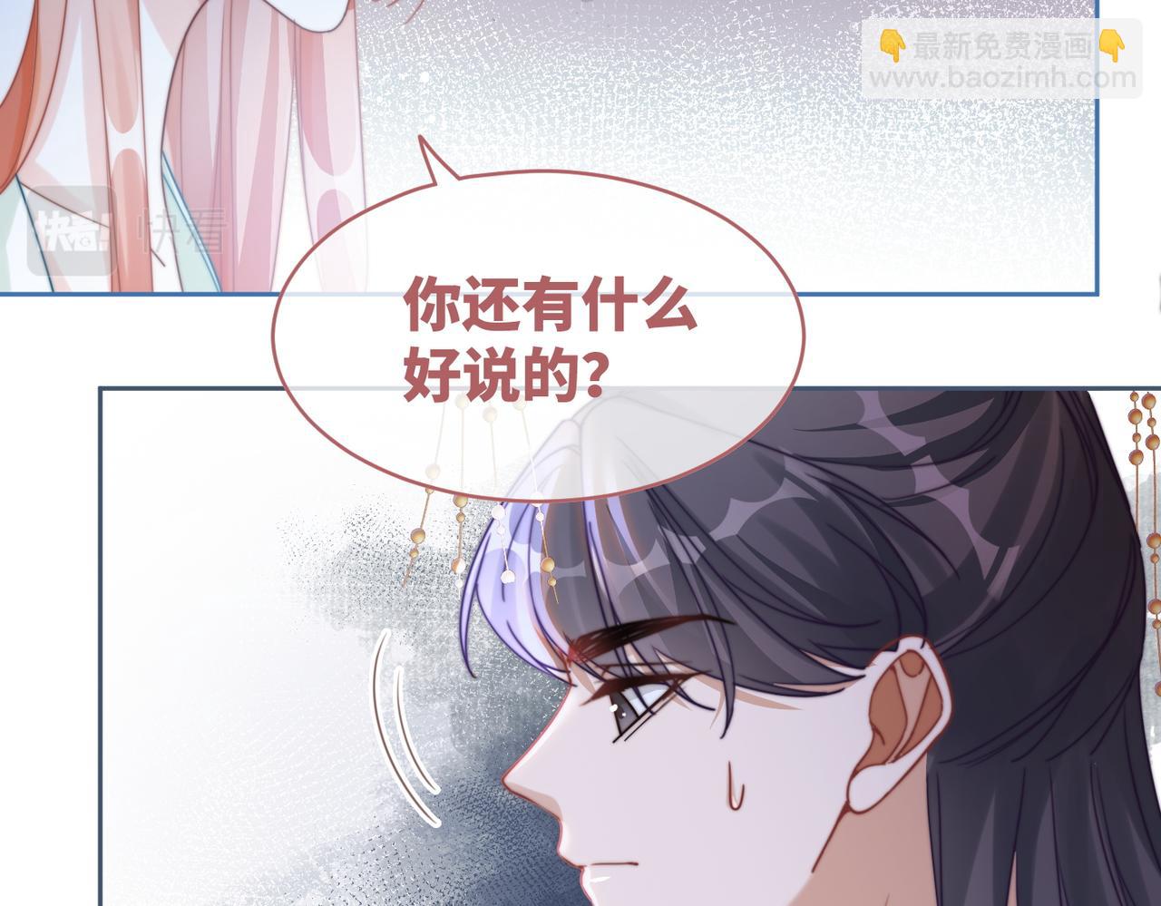 第129话 “奸夫”转正72