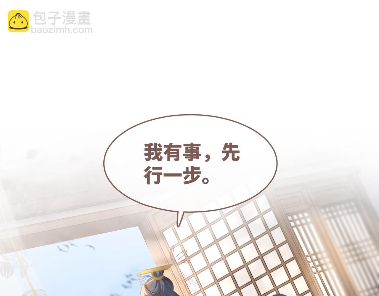 第129话 “奸夫”转正74