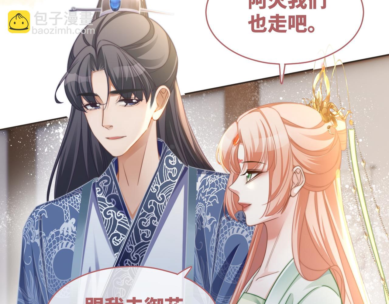 第129话 “奸夫”转正77