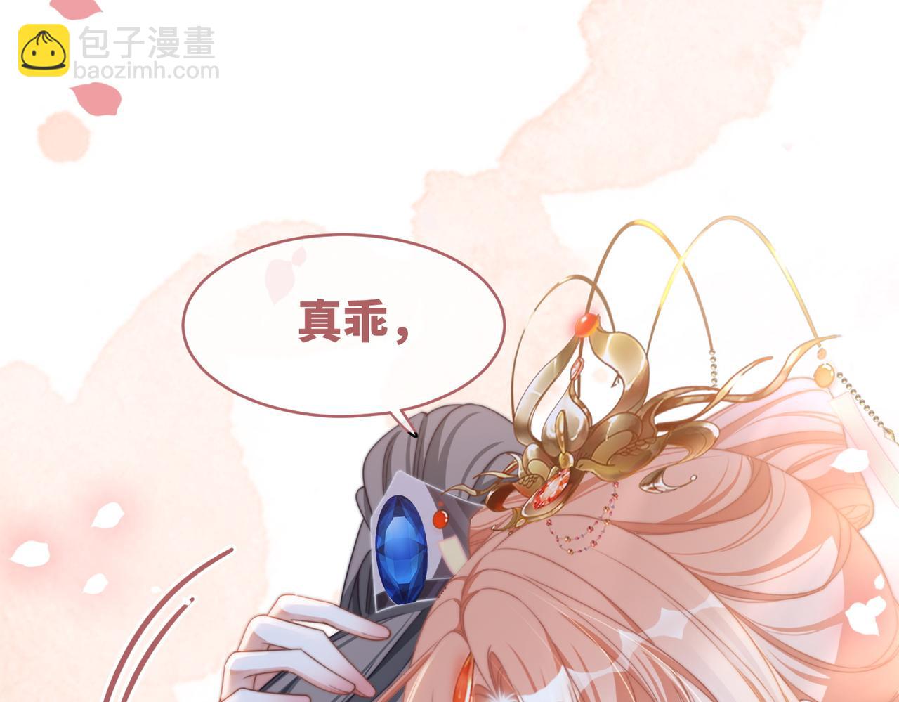 第129话 “奸夫”转正92