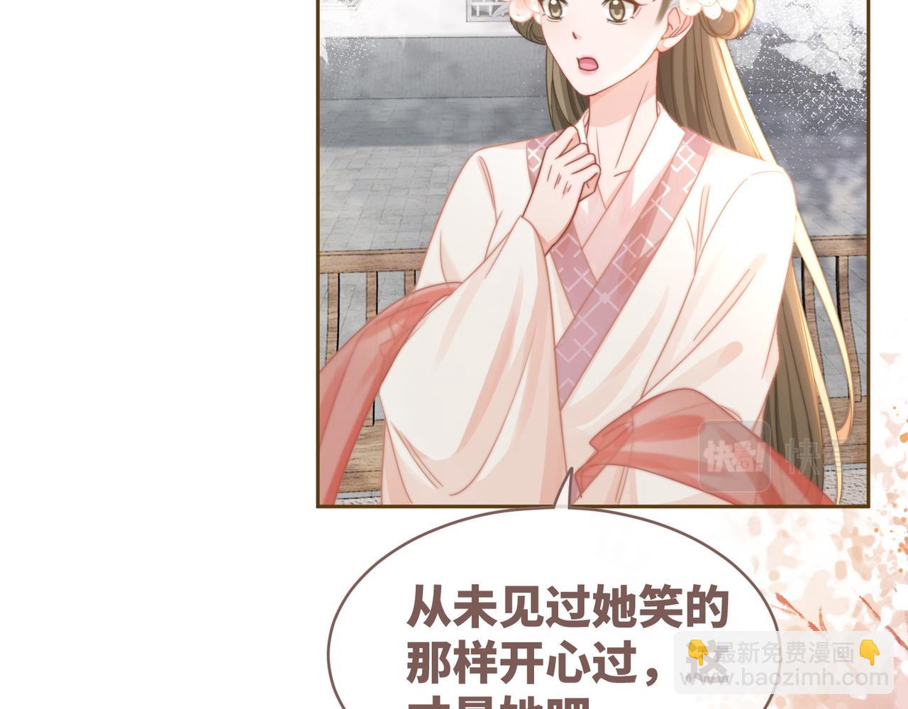 第129话 “奸夫”转正99