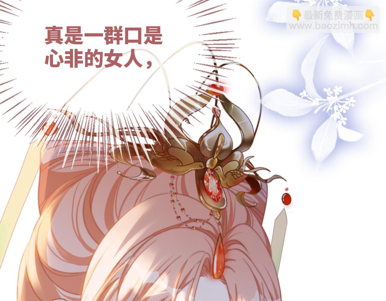 第130话 妖女祸国108