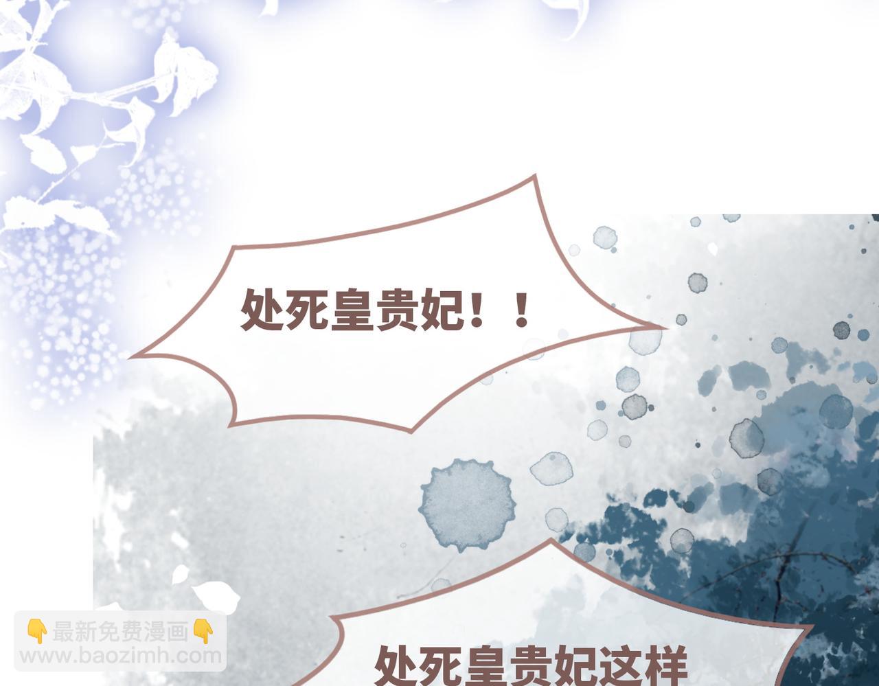 第130话 妖女祸国114