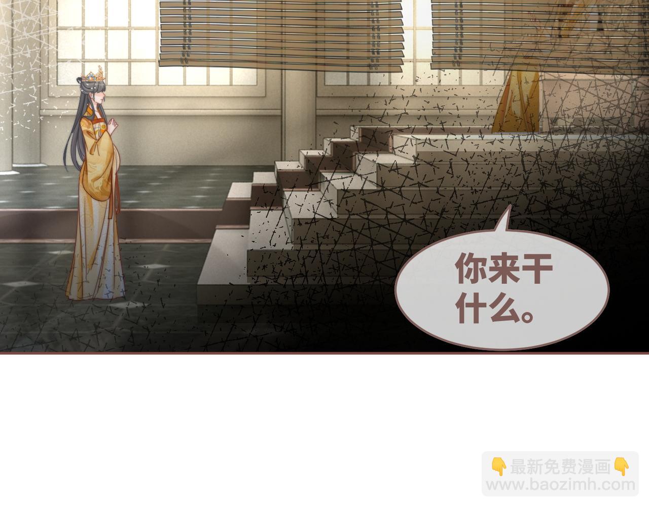 第130话 妖女祸国12