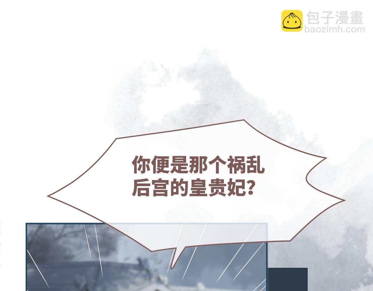 第130话 妖女祸国120