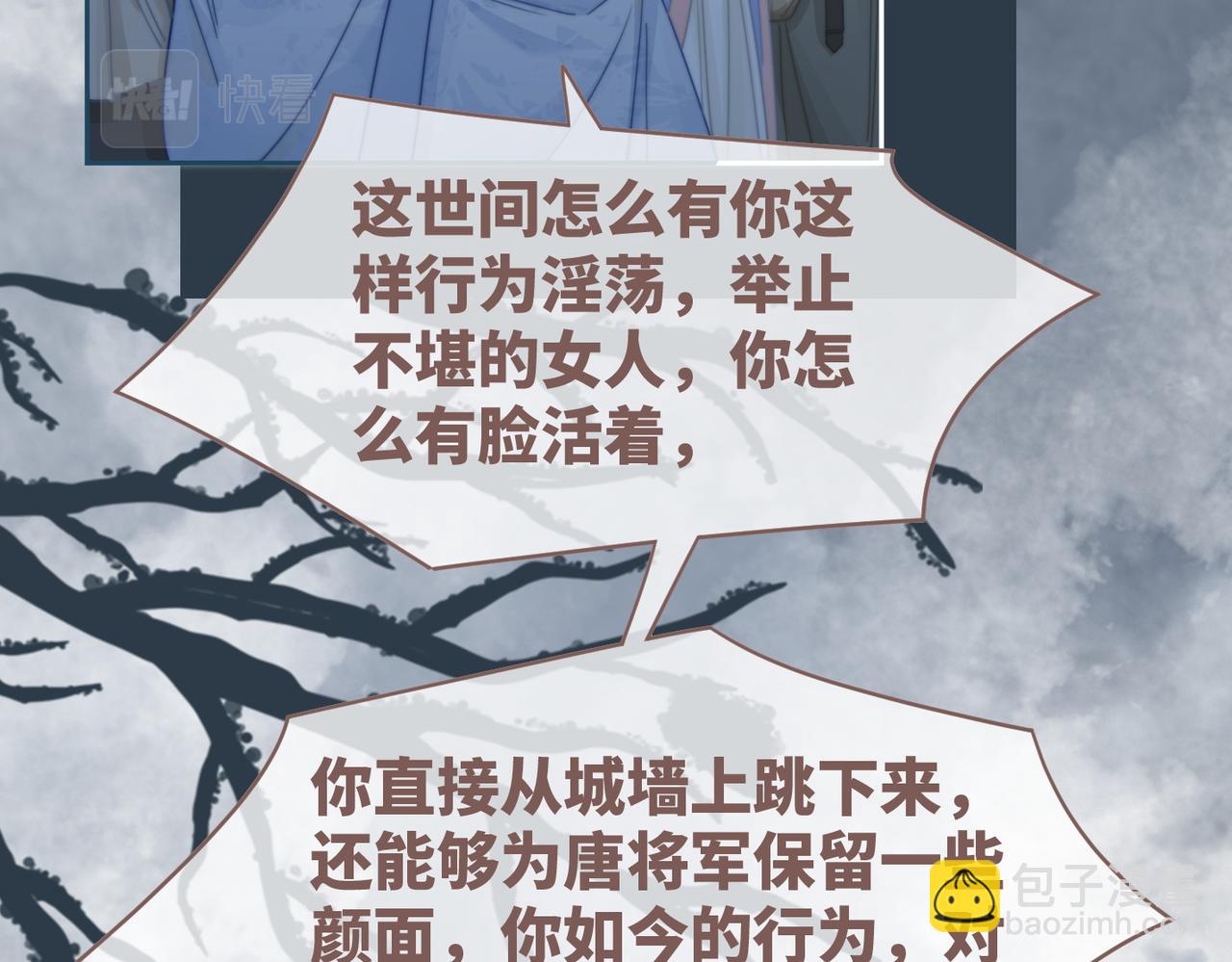 第130话 妖女祸国122