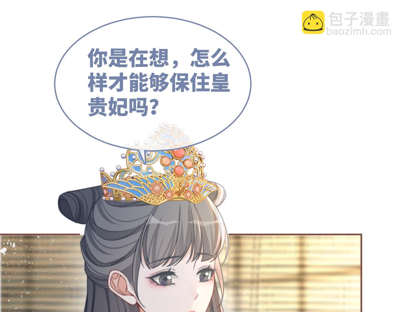 第130话 妖女祸国13