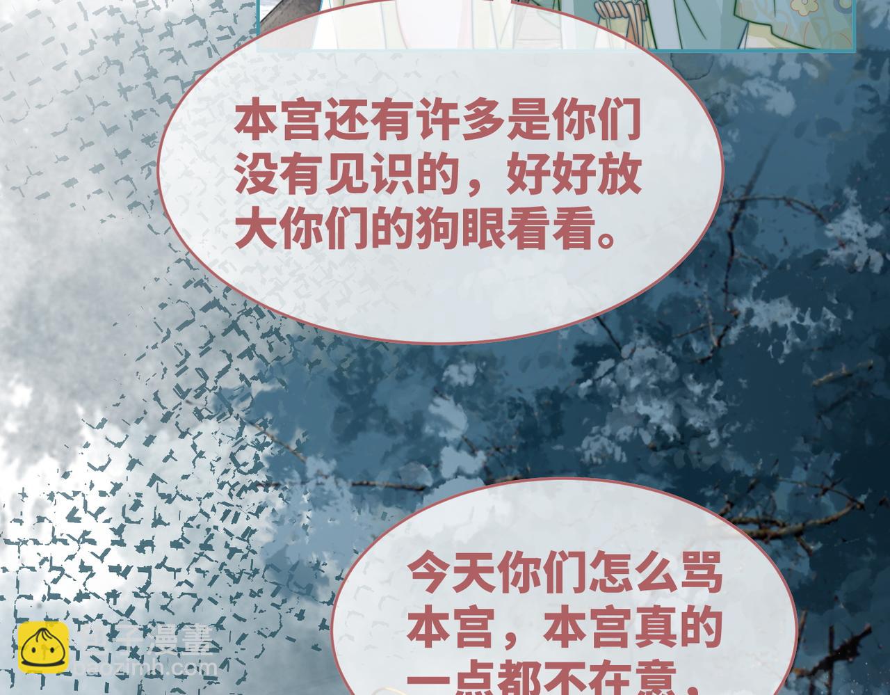 第130话 妖女祸国133