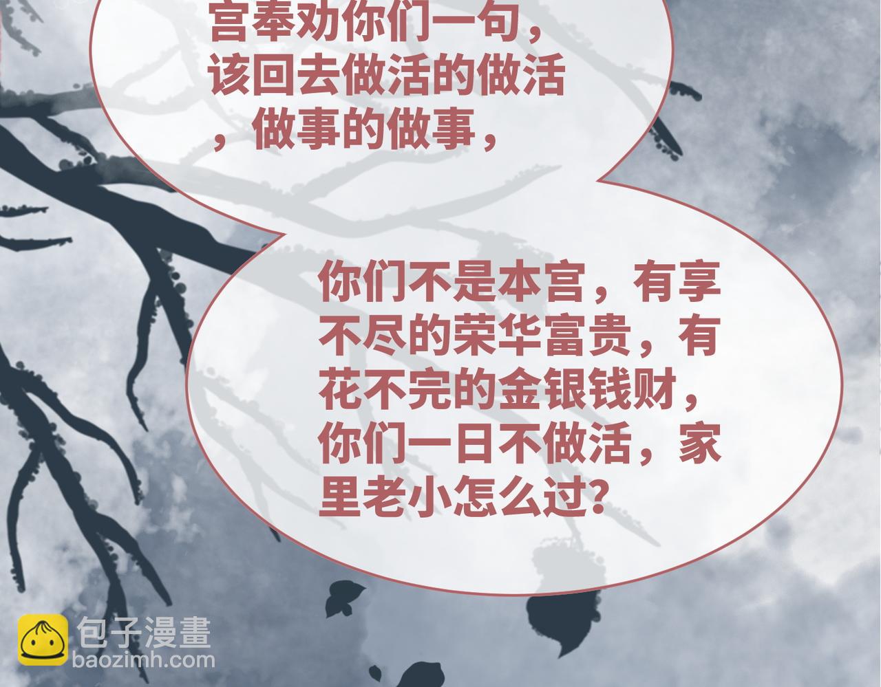 第130话 妖女祸国136