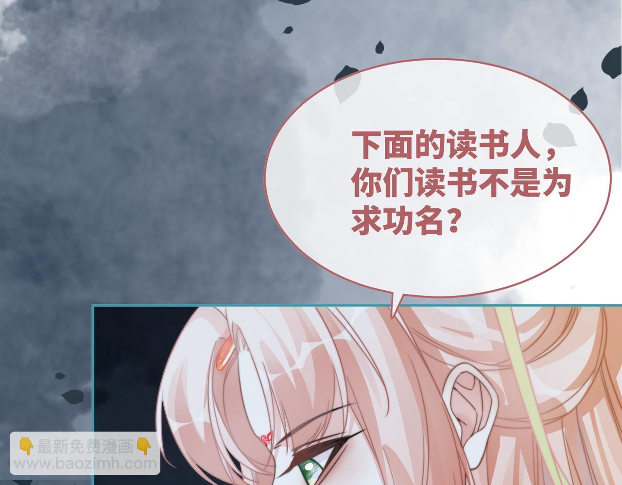 第130话 妖女祸国137