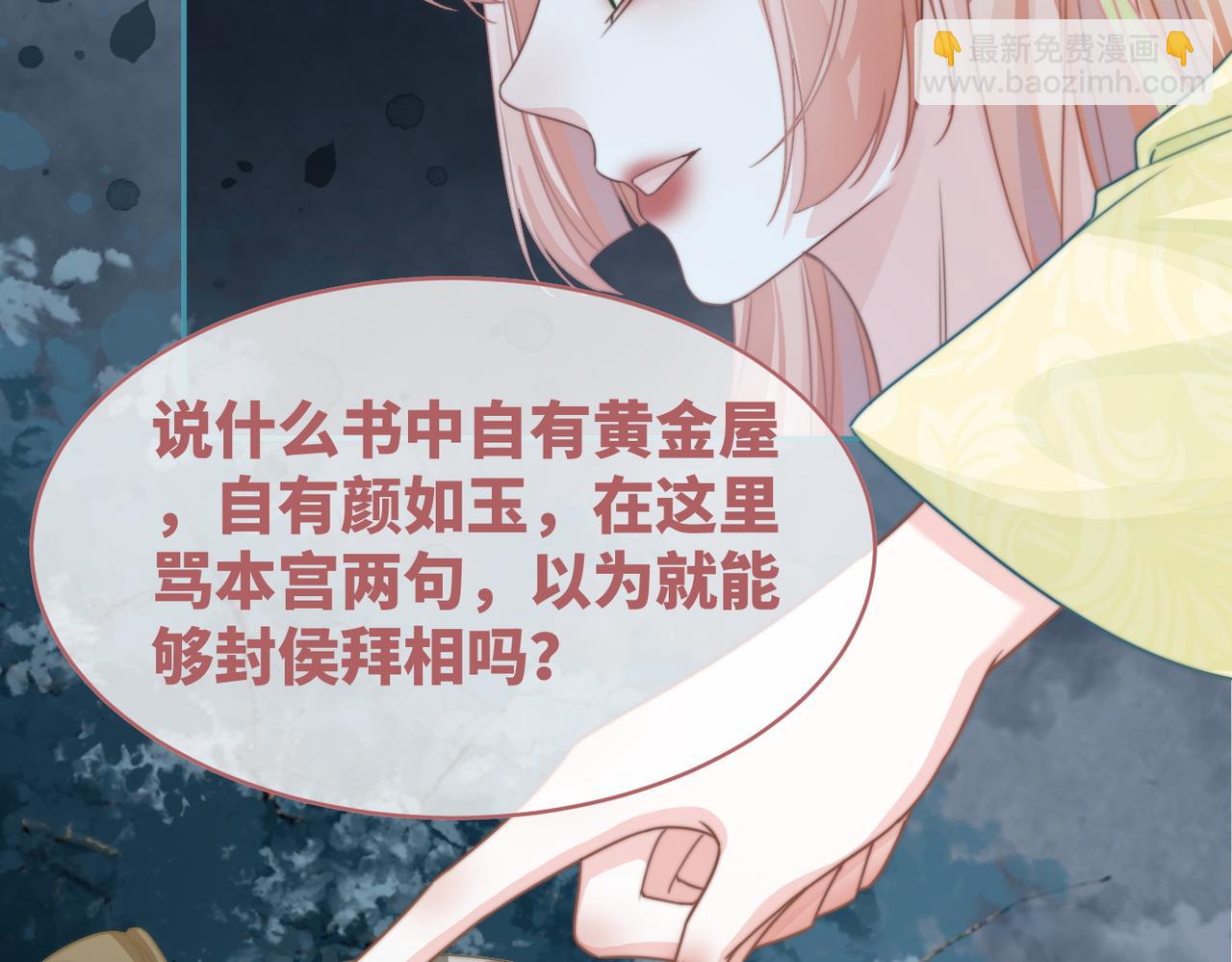 第130话 妖女祸国138