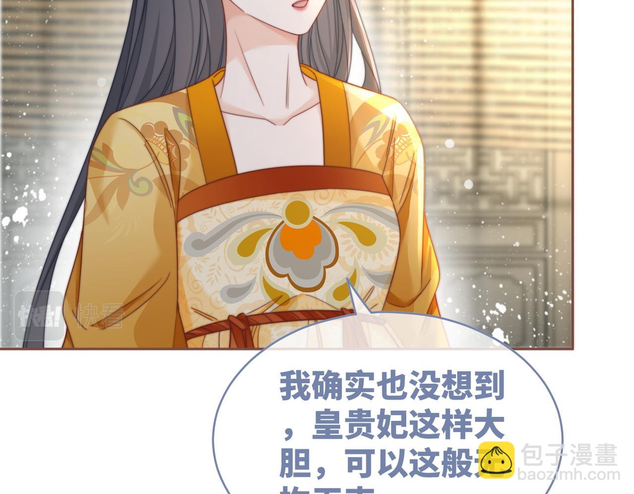 第130话 妖女祸国14