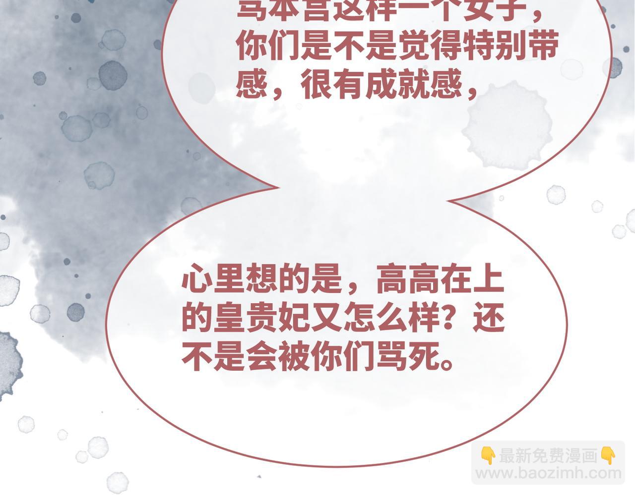 第130话 妖女祸国140