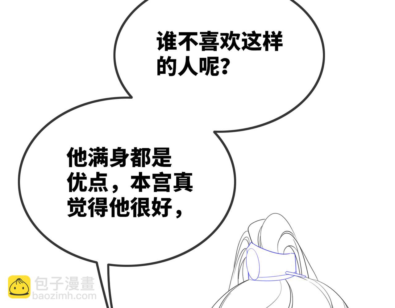 第130话 妖女祸国150