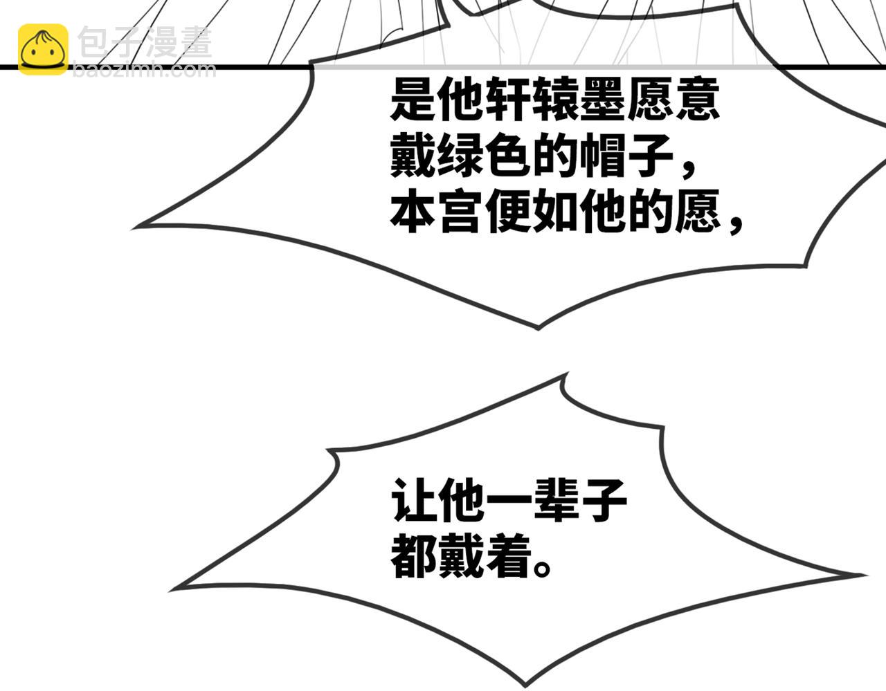 第130话 妖女祸国159