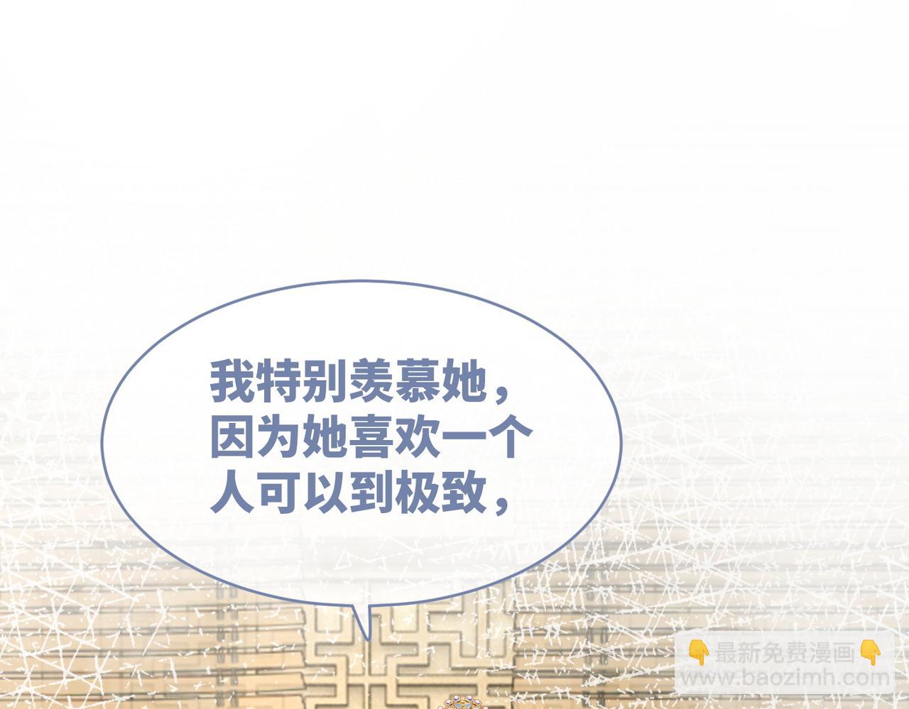 第130话 妖女祸国16