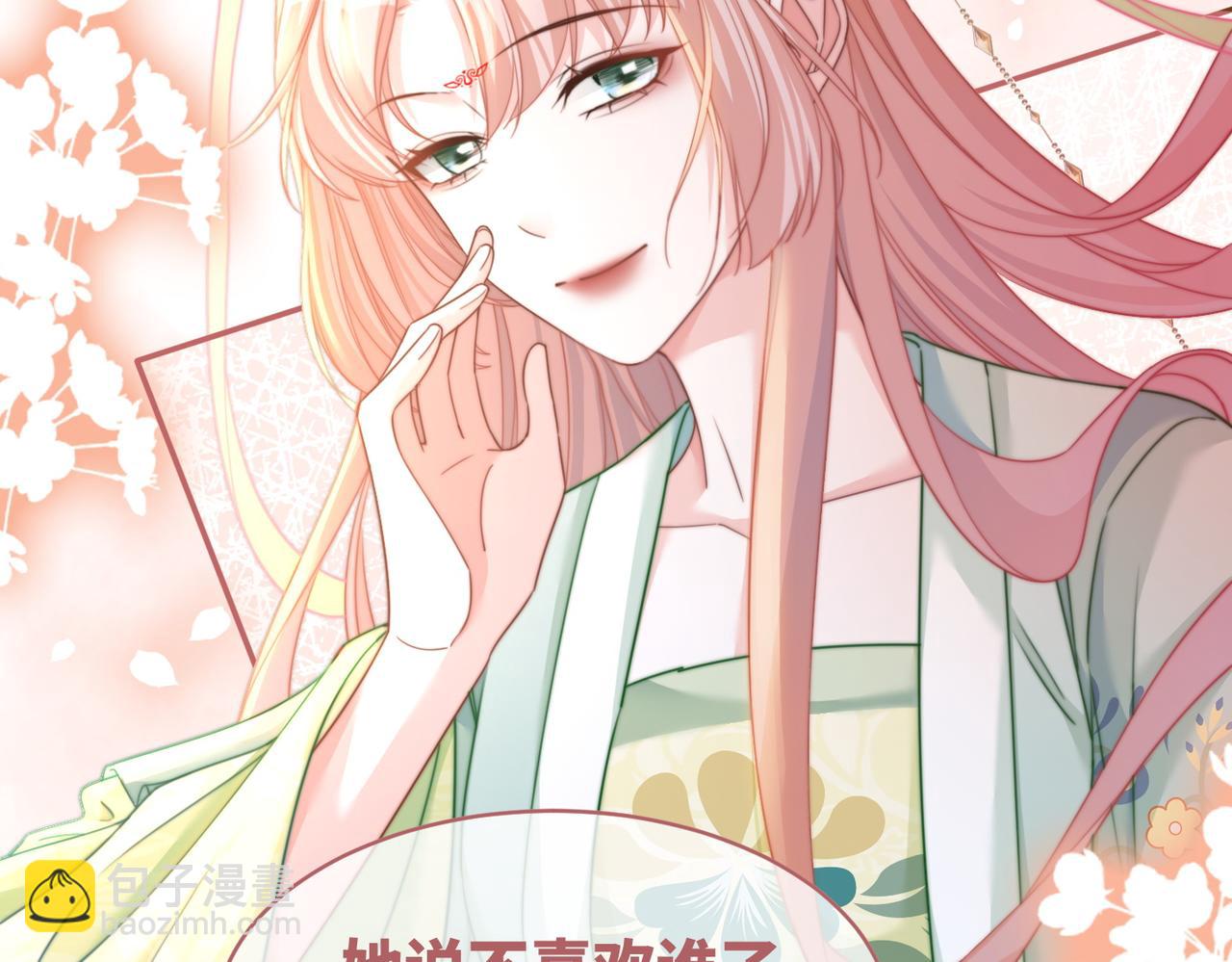 第130话 妖女祸国19