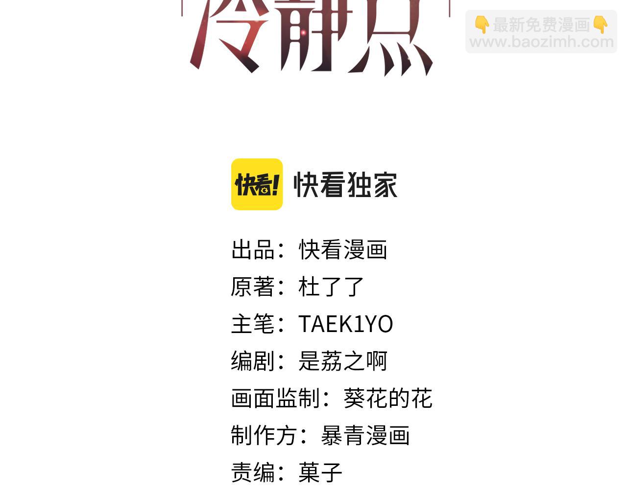 第130话 妖女祸国2
