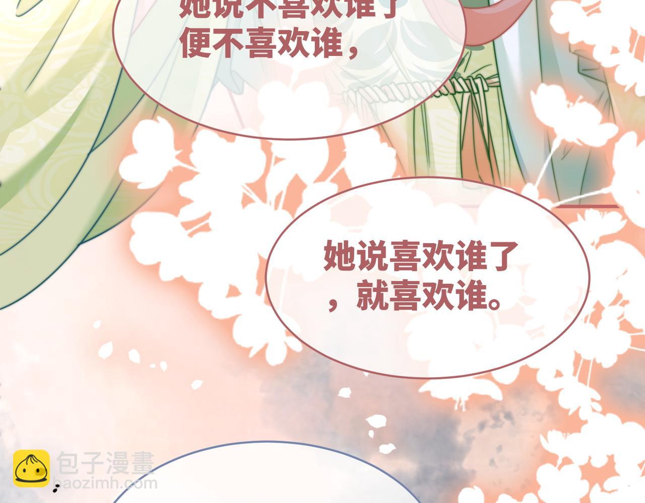 第130话 妖女祸国20